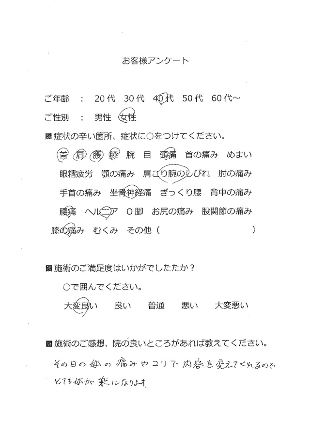 その日の体の状態で内容を変えてくれます。