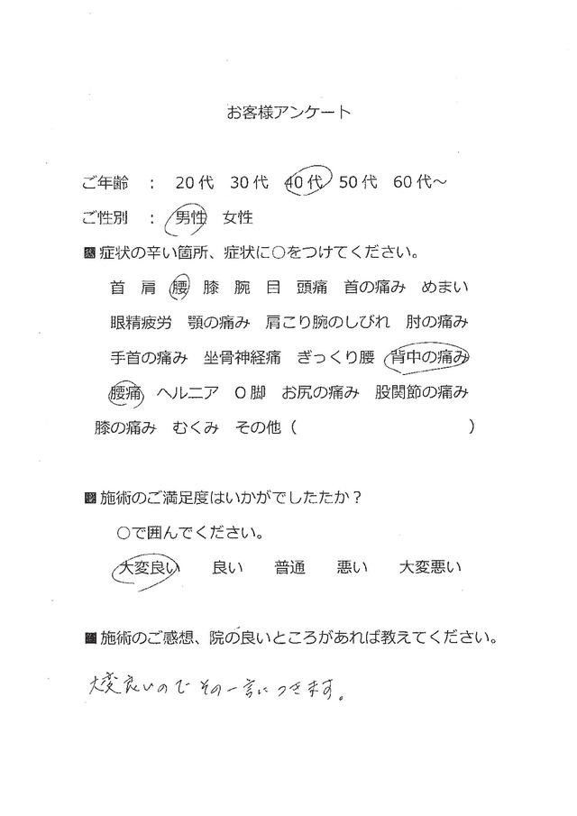 大変良いので、その一言につきます。