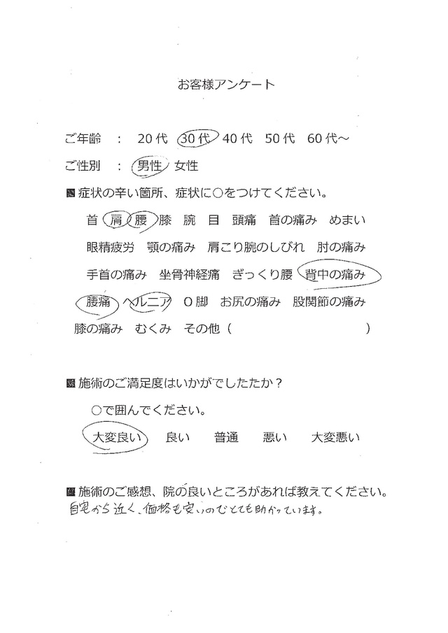 近い、リーズナブルで助かっています