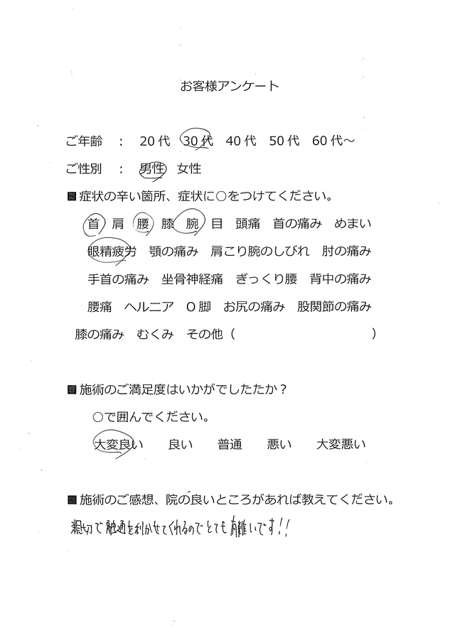 親切で融通を利かせてくれるのでとても有り難いです。