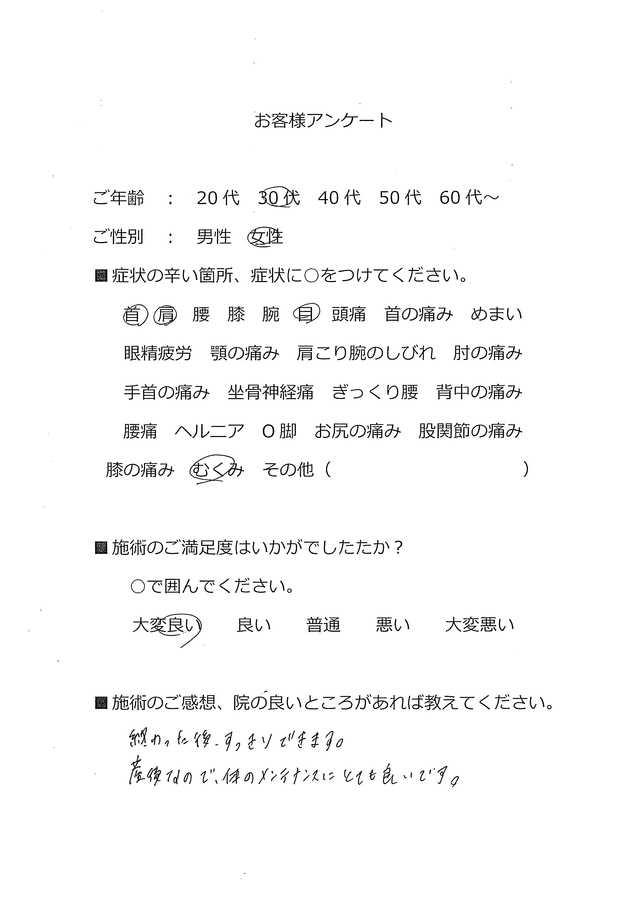 産後なので体のメンテナンスにとても良いです。